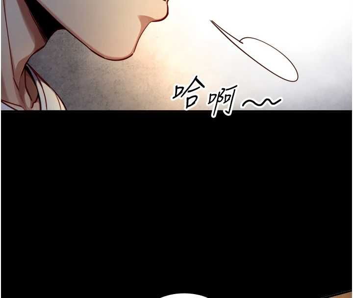 与生巨来 - 第19話-充滿呻吟的房間 - page 43