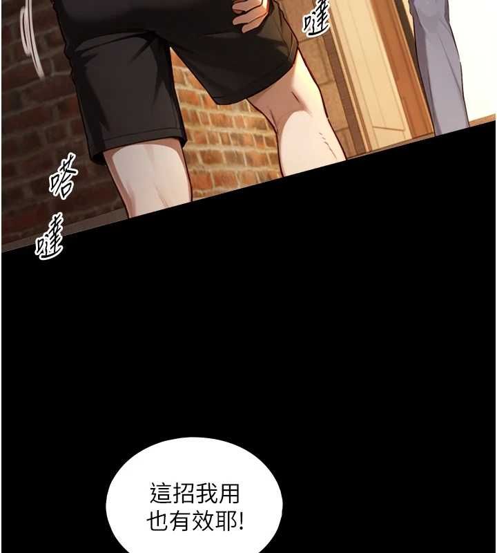 与生巨来 - 第19話-充滿呻吟的房間 - page 45