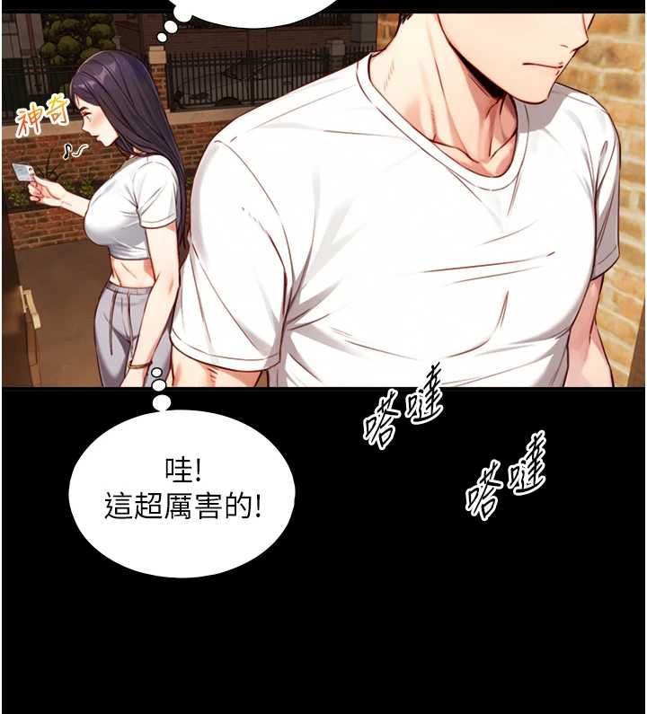 与生巨来 - 第19話-充滿呻吟的房間 - page 46