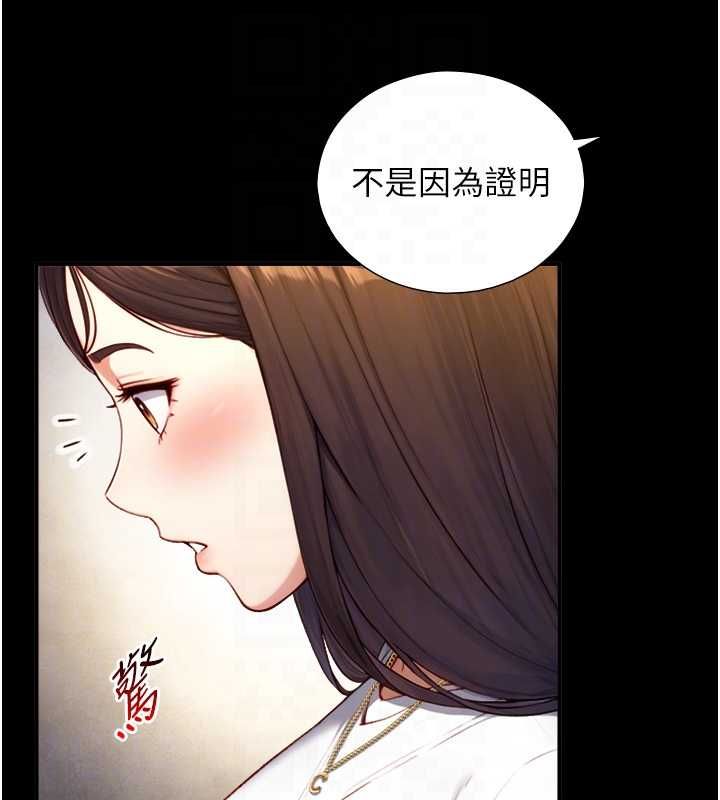 与生巨来 - 第19話-充滿呻吟的房間 - page 47
