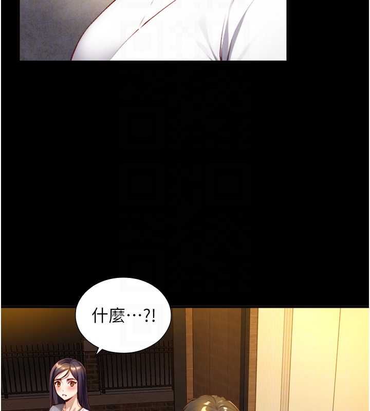 与生巨来 - 第19話-充滿呻吟的房間 - page 48