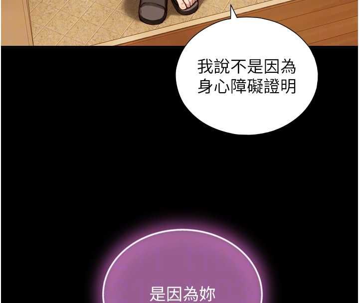 与生巨来 - 第19話-充滿呻吟的房間 - page 50