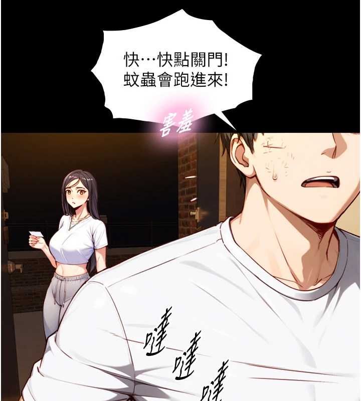 与生巨来 - 第19話-充滿呻吟的房間 - page 55