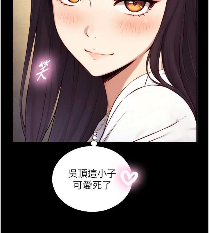 与生巨来 - 第19話-充滿呻吟的房間 - page 57