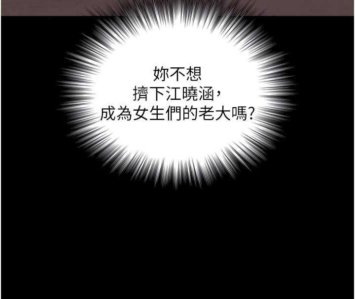 与生巨来 - 第19話-充滿呻吟的房間 - page 65