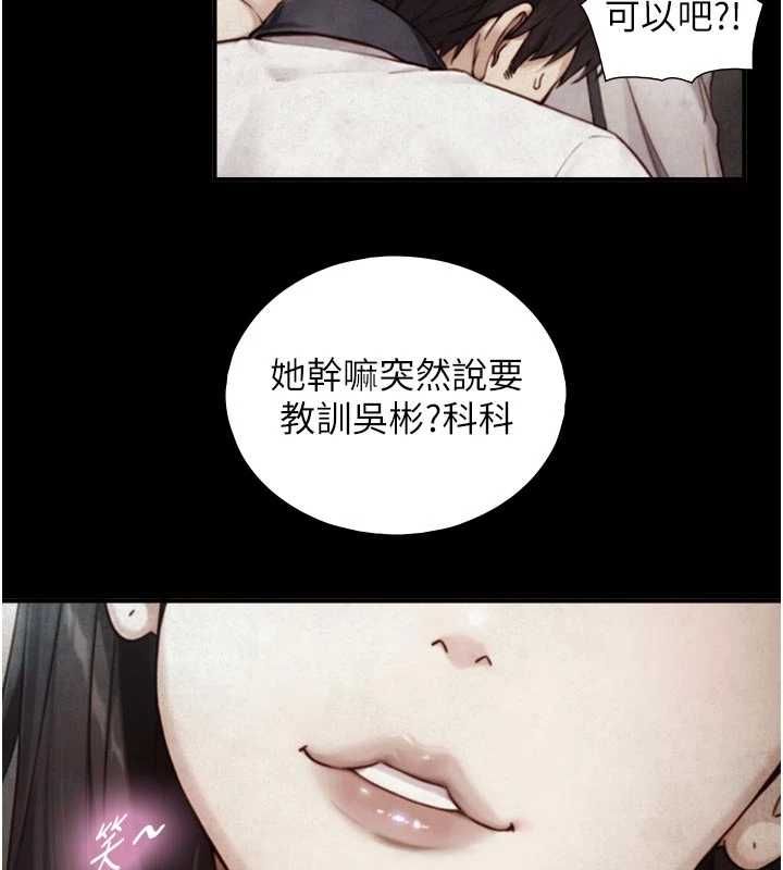 与生巨来 - 第19話-充滿呻吟的房間 - page 71