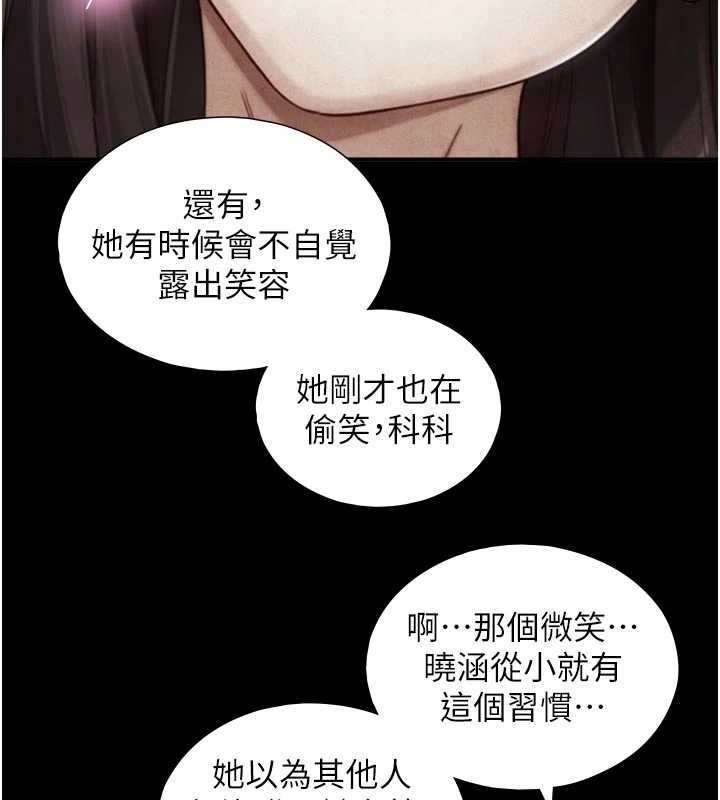 与生巨来 - 第19話-充滿呻吟的房間 - page 72