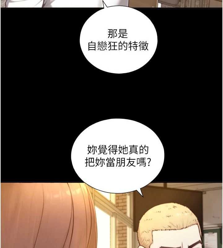 与生巨来 - 第19話-充滿呻吟的房間 - page 74