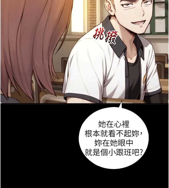 与生巨来 - 第19話-充滿呻吟的房間 - page 75