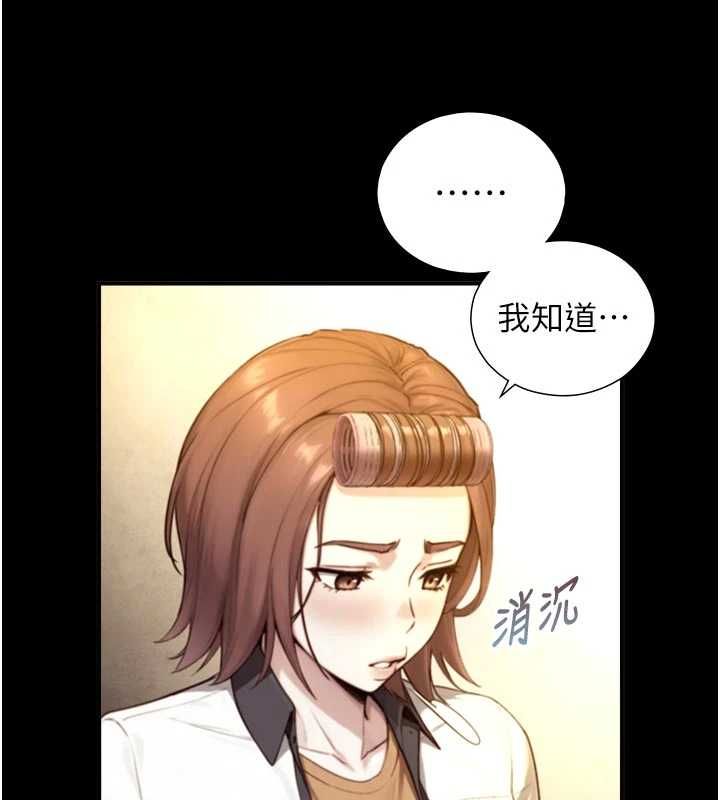 与生巨来 - 第19話-充滿呻吟的房間 - page 76