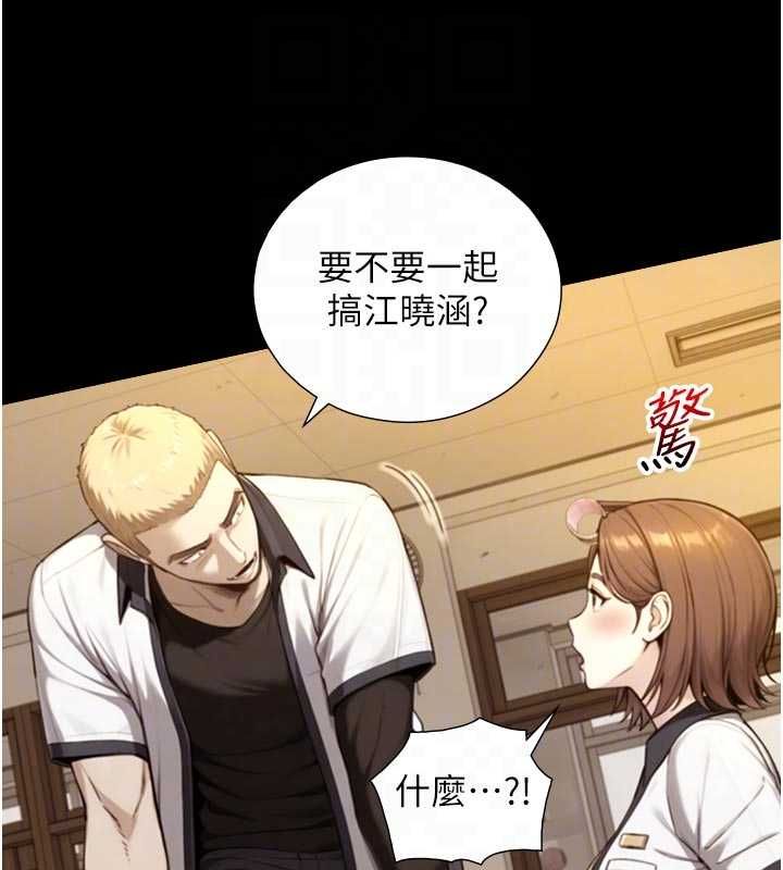 与生巨来 - 第19話-充滿呻吟的房間 - page 78