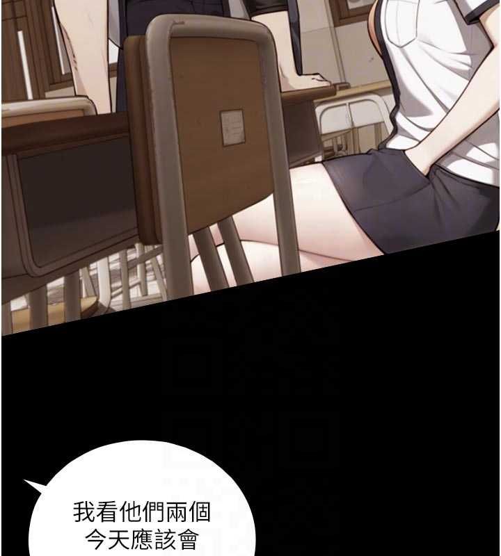 与生巨来 - 第19話-充滿呻吟的房間 - page 79