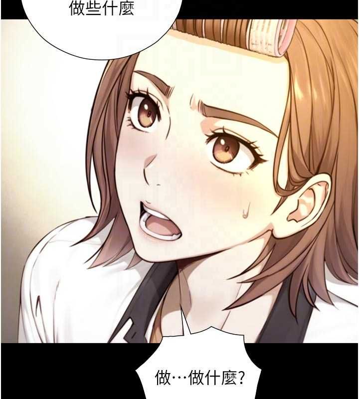 与生巨来 - 第19話-充滿呻吟的房間 - page 80
