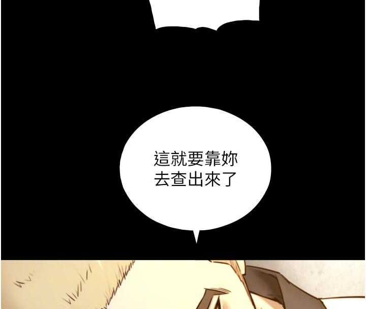 与生巨来 - 第19話-充滿呻吟的房間 - page 81