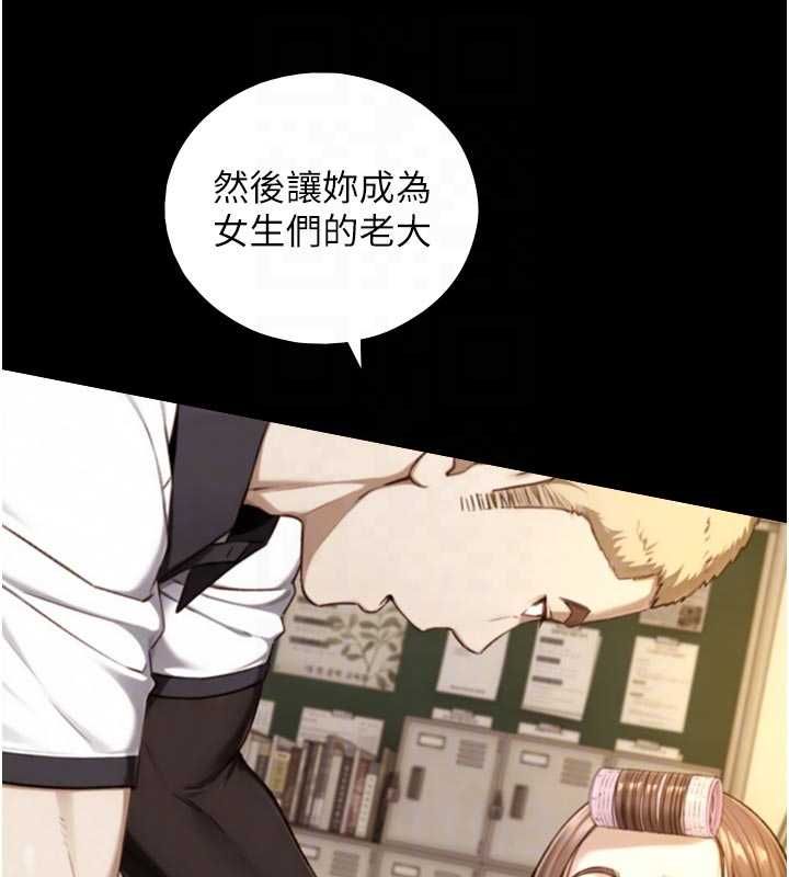 与生巨来 - 第19話-充滿呻吟的房間 - page 85