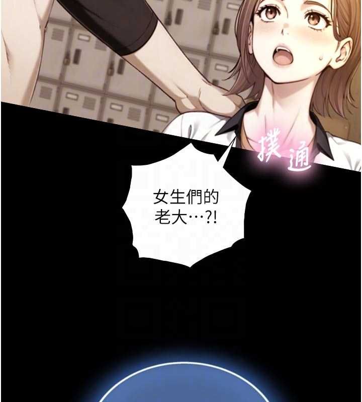 与生巨来 - 第19話-充滿呻吟的房間 - page 86