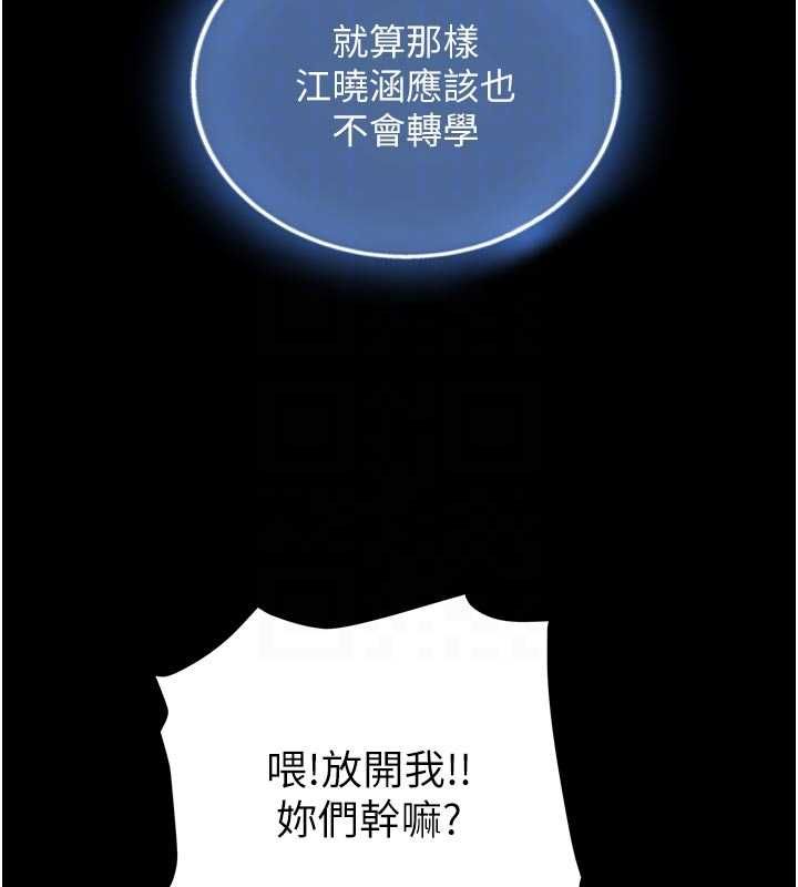 与生巨来 - 第19話-充滿呻吟的房間 - page 87