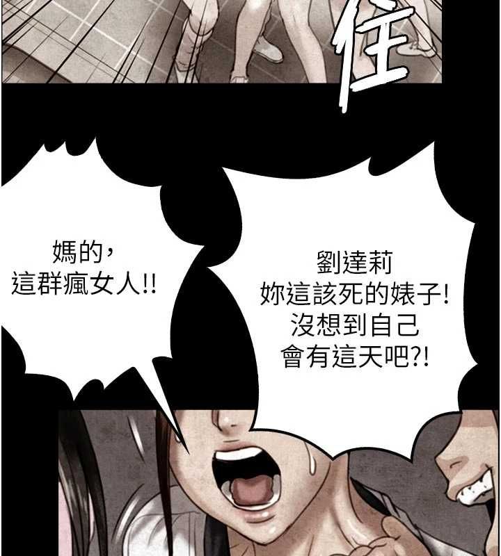 与生巨来 - 第19話-充滿呻吟的房間 - page 89