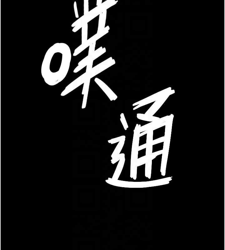 与生巨来 - 第19話-充滿呻吟的房間 - page 93