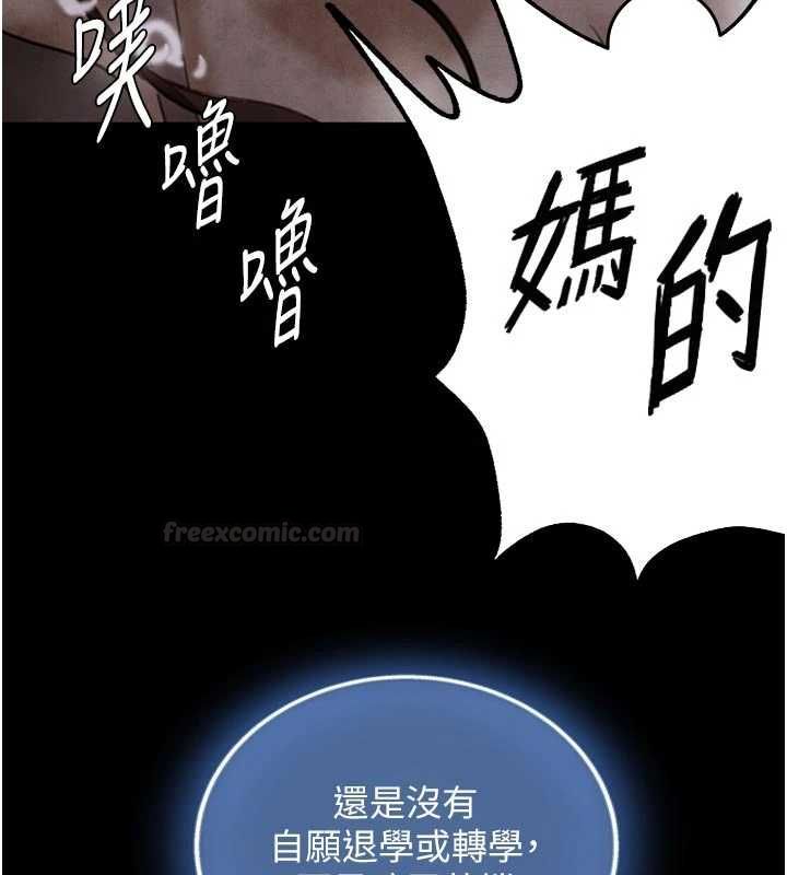 与生巨来 - 第19話-充滿呻吟的房間 - page 98