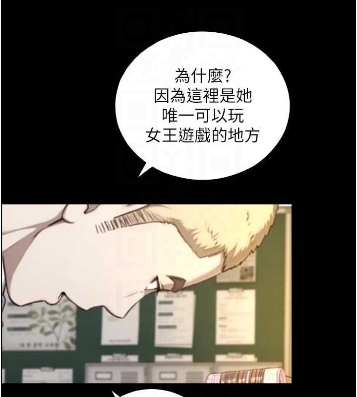 与生巨来 - 第19話-充滿呻吟的房間 - page 100