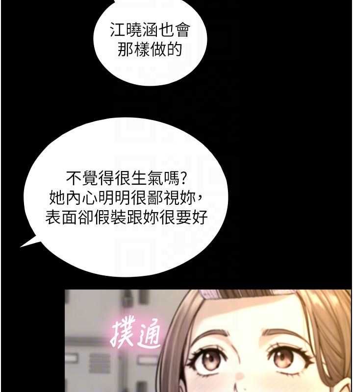 与生巨来 - 第19話-充滿呻吟的房間 - page 101