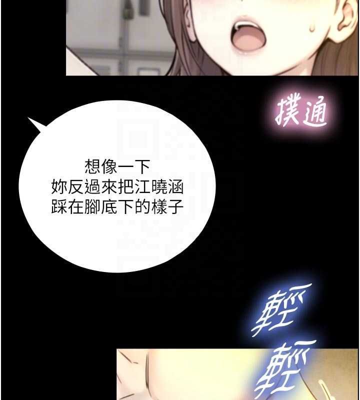 与生巨来 - 第19話-充滿呻吟的房間 - page 102
