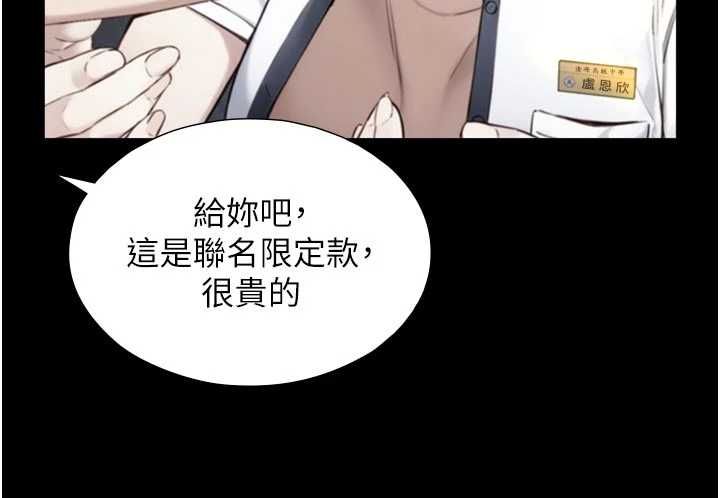 与生巨来 - 第19話-充滿呻吟的房間 - page 107
