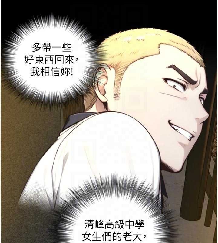 与生巨来 - 第19話-充滿呻吟的房間 - page 108