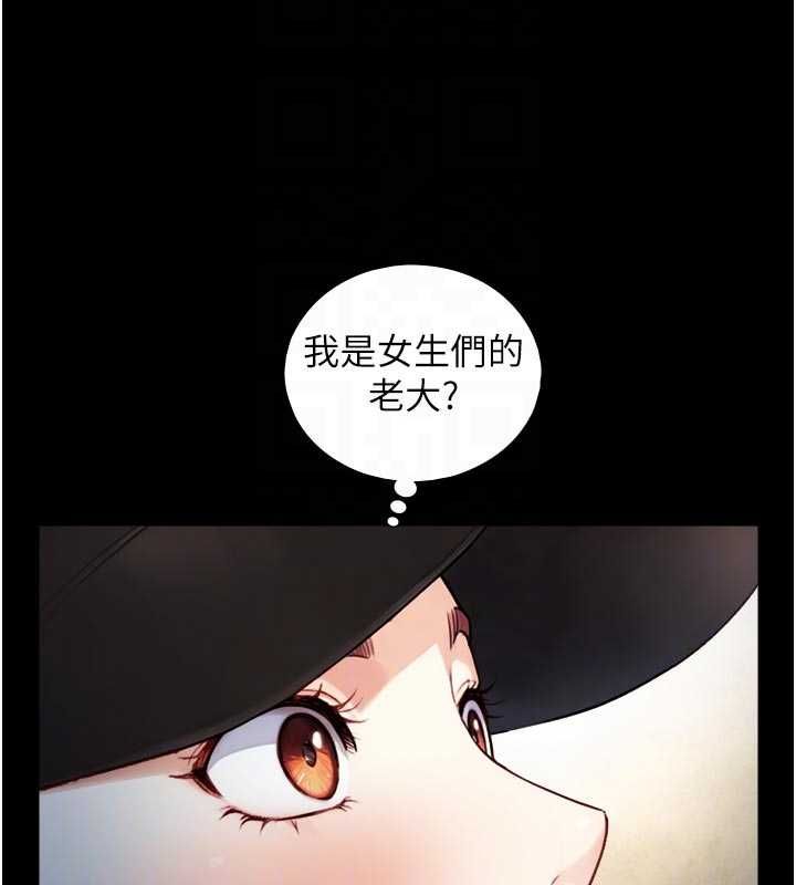 与生巨来 - 第19話-充滿呻吟的房間 - page 110