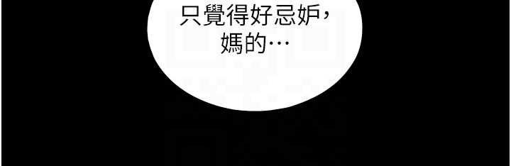 与生巨来 - 第19話-充滿呻吟的房間 - page 116