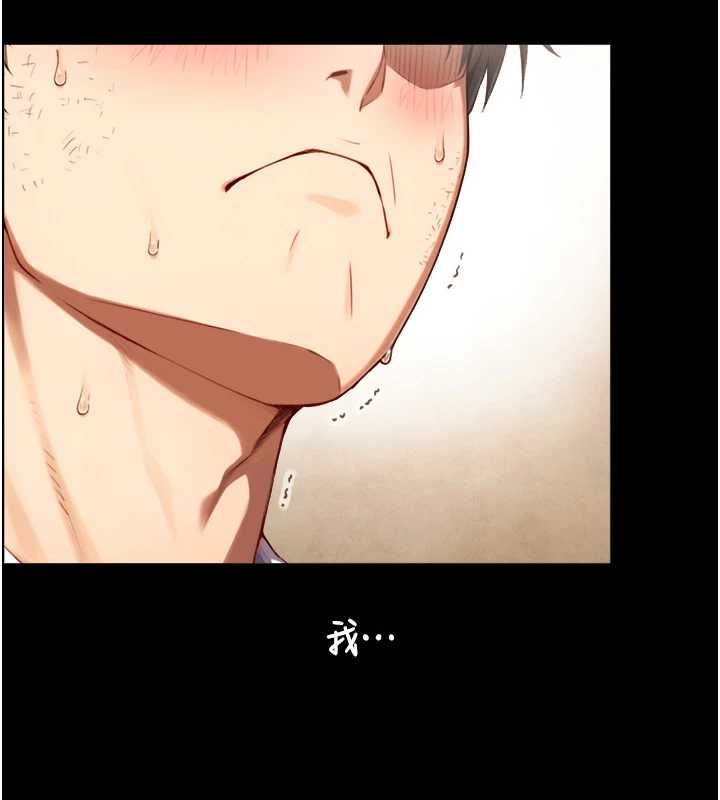 与生巨来 - 第19話-充滿呻吟的房間 - page 118