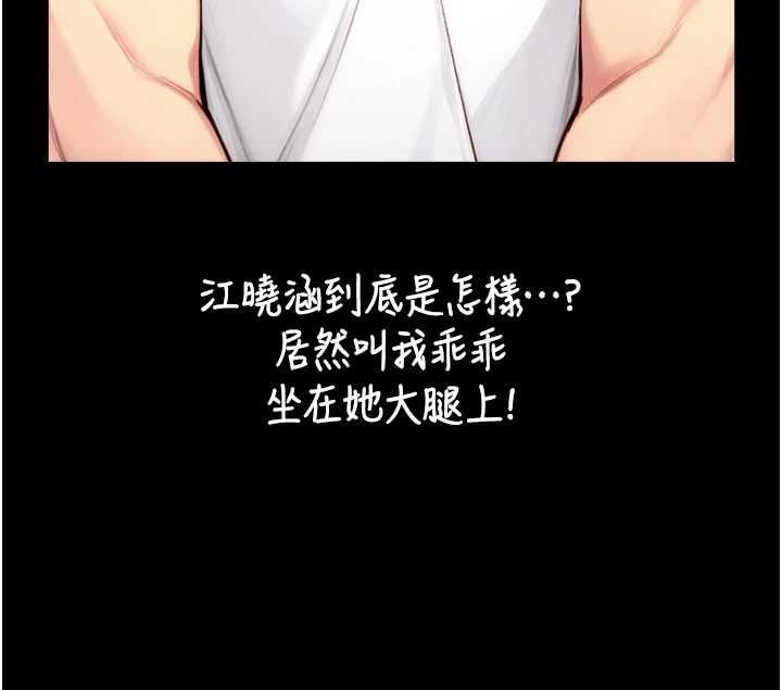 与生巨来 - 第19話-充滿呻吟的房間 - page 129