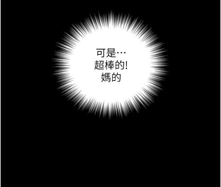 与生巨来 - 第19話-充滿呻吟的房間 - page 133