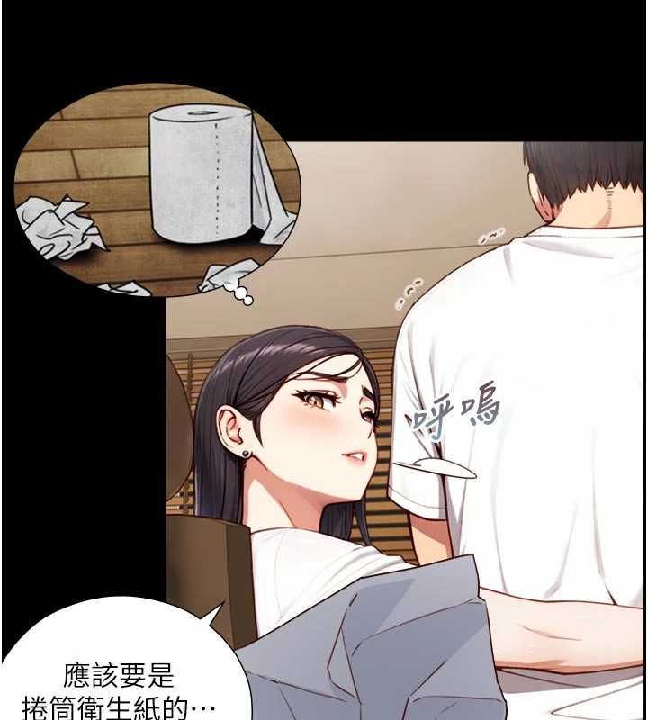 与生巨来 - 第19話-充滿呻吟的房間 - page 135