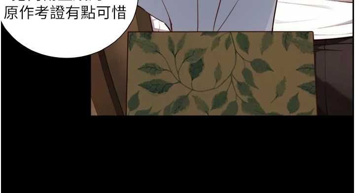 与生巨来 - 第19話-充滿呻吟的房間 - page 136