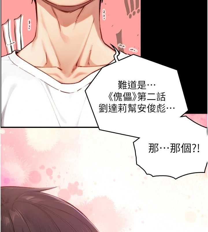 与生巨来 - 第19話-充滿呻吟的房間 - page 138