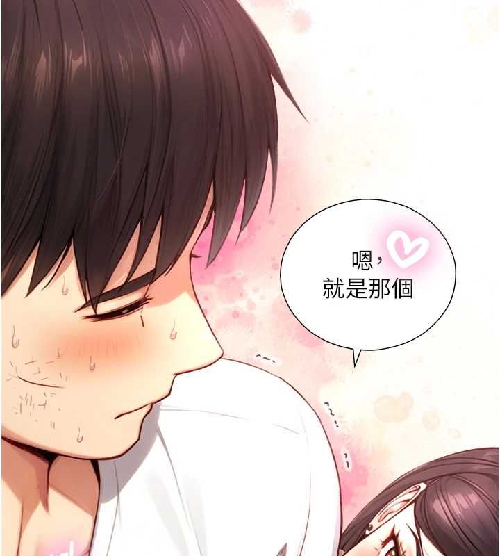 与生巨来 - 第19話-充滿呻吟的房間 - page 139