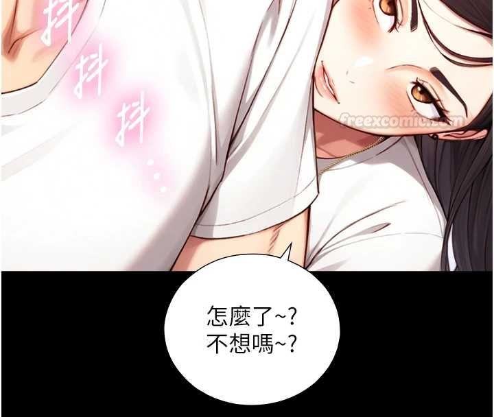 与生巨来 - 第19話-充滿呻吟的房間 - page 140