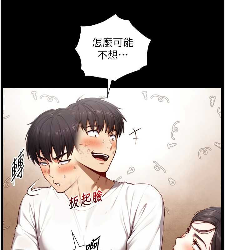 与生巨来 - 第19話-充滿呻吟的房間 - page 141