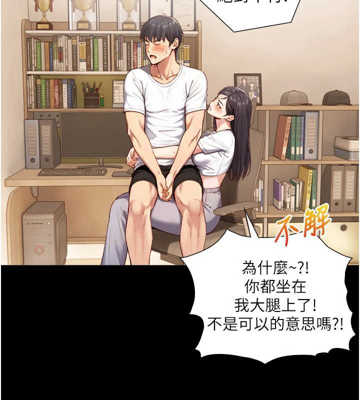 与生巨来 - 第19話-充滿呻吟的房間 - page 143