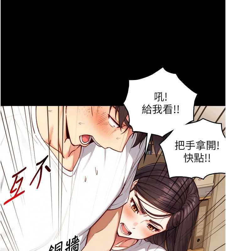 与生巨来 - 第19話-充滿呻吟的房間 - page 145