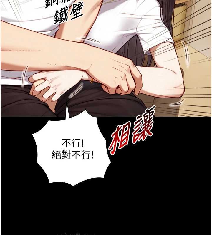 与生巨来 - 第19話-充滿呻吟的房間 - page 146