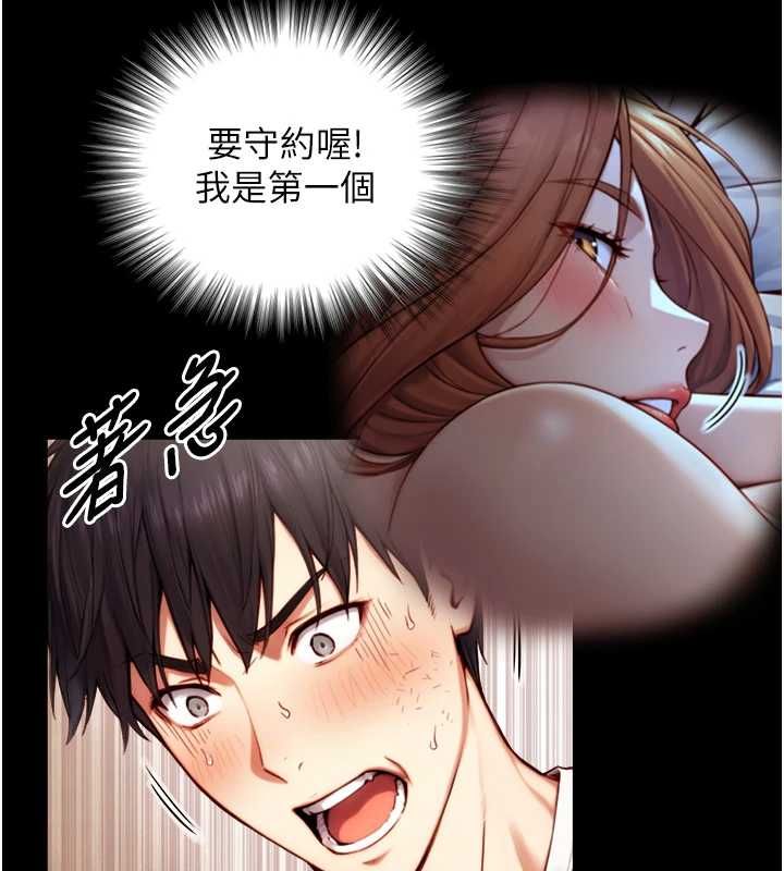 与生巨来 - 第19話-充滿呻吟的房間 - page 147
