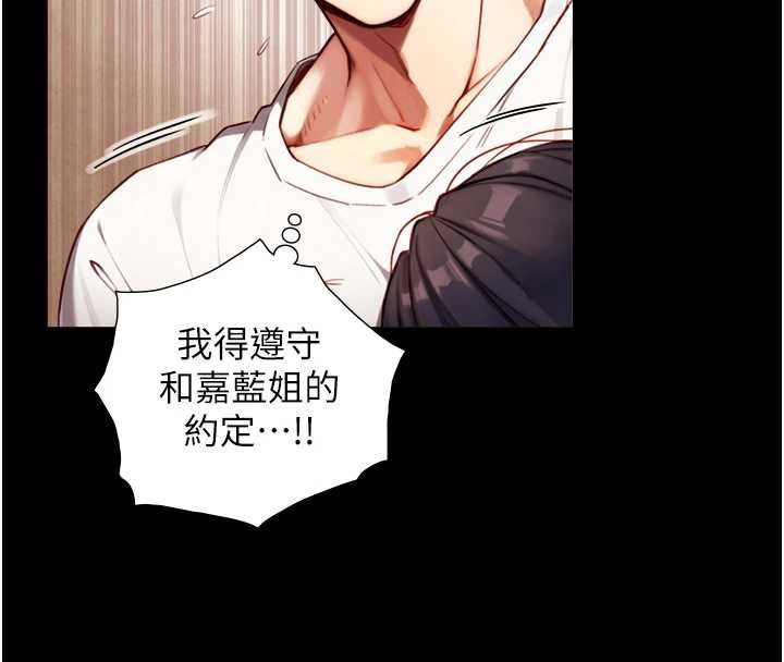 与生巨来 - 第19話-充滿呻吟的房間 - page 148