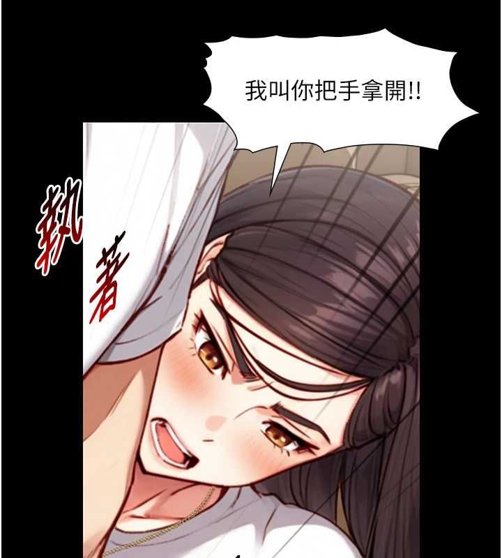 与生巨来 - 第19話-充滿呻吟的房間 - page 149