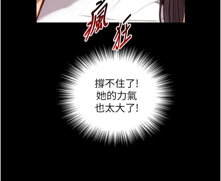 与生巨来 - 第19話-充滿呻吟的房間 - page 150