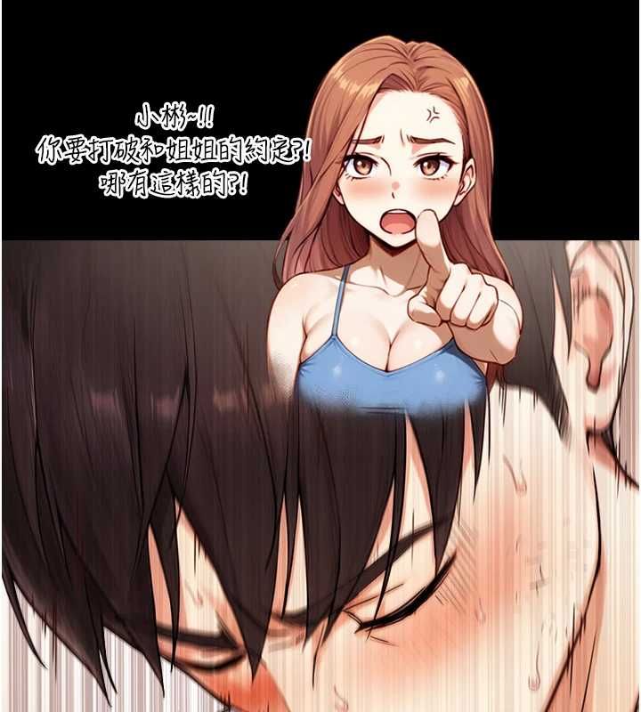与生巨来 - 第19話-充滿呻吟的房間 - page 151