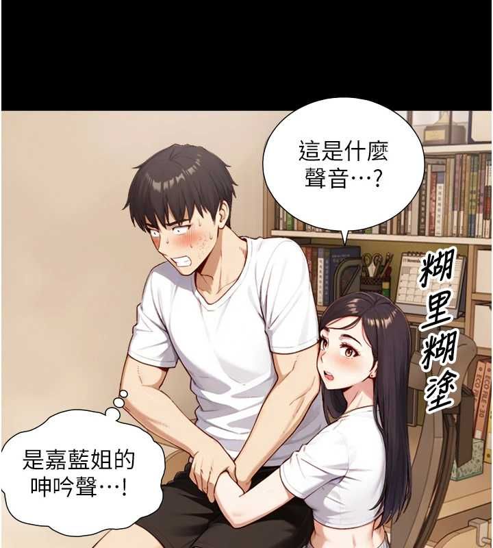 与生巨来 - 第19話-充滿呻吟的房間 - page 158