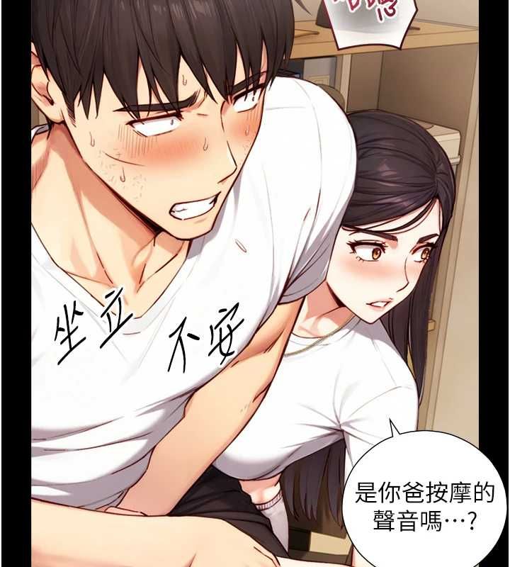 与生巨来 - 第19話-充滿呻吟的房間 - page 160